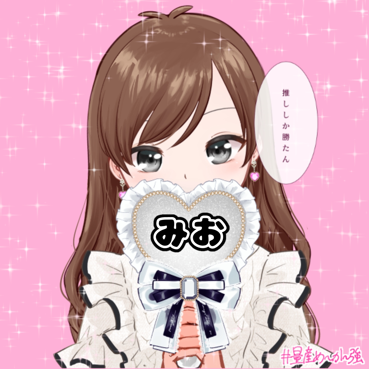 みお